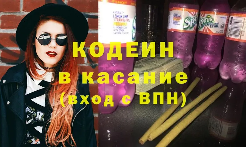 Кодеиновый сироп Lean Purple Drank Петушки