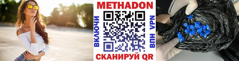 МЕТАДОН белоснежный  сколько стоит  darknet телеграм  Петушки 